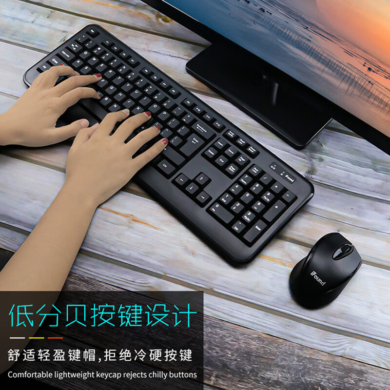 方正(iFound)W6208PLUS无线键盘鼠标套装通用 办公无线键鼠套装 防水键盘便携usb电脑键盘台式笔记本键盘
