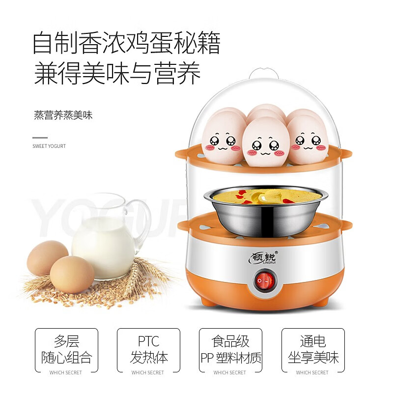 领锐 煮蛋器蒸蛋器自动断电迷你家用蒸蛋羹煮鸡蛋器早餐煮蛋机小型神器 橙色-单层