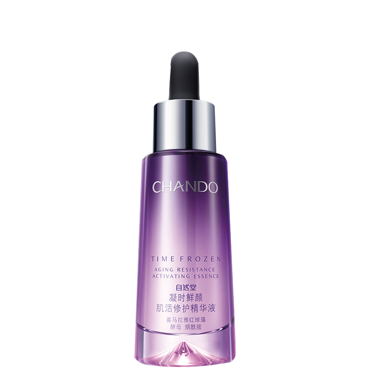 鲜颜肌活修护精华液35ml护肤品女提拉紧致淡化细纹滋养女士面部精华液