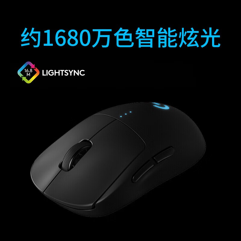 罗技（G）PRO WIRELESS无线游戏鼠标 GPW狗屁王 宏吃鸡电竞鼠标 轻量化 LOL英雄联盟 黑色