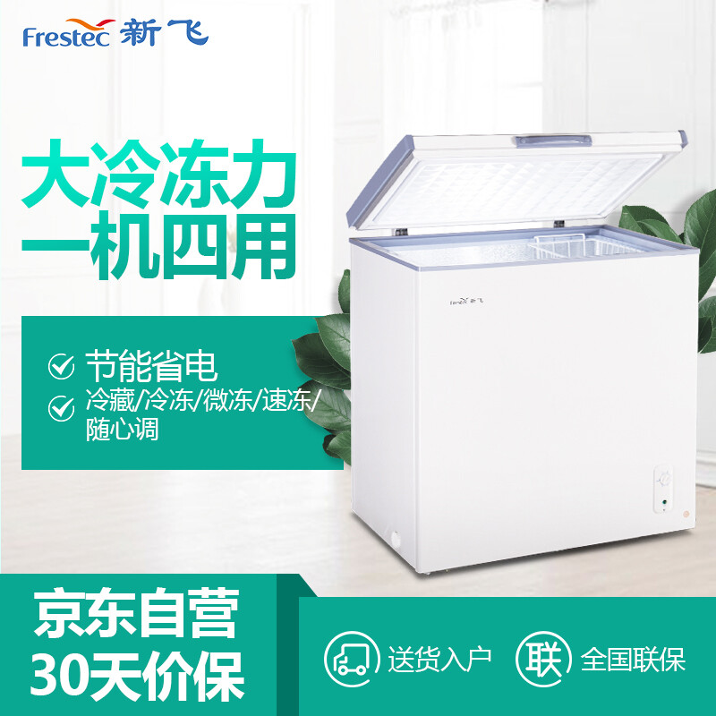 分享新飞BCBD-151DH1D怎么样呢？质量测评质量如何？
