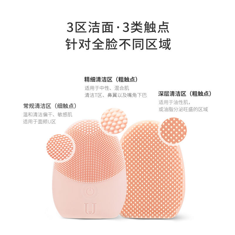 名创优品（MINISO）电动硅胶深度清洁洗脸仪便携式美容仪男女可用 颜色随机发