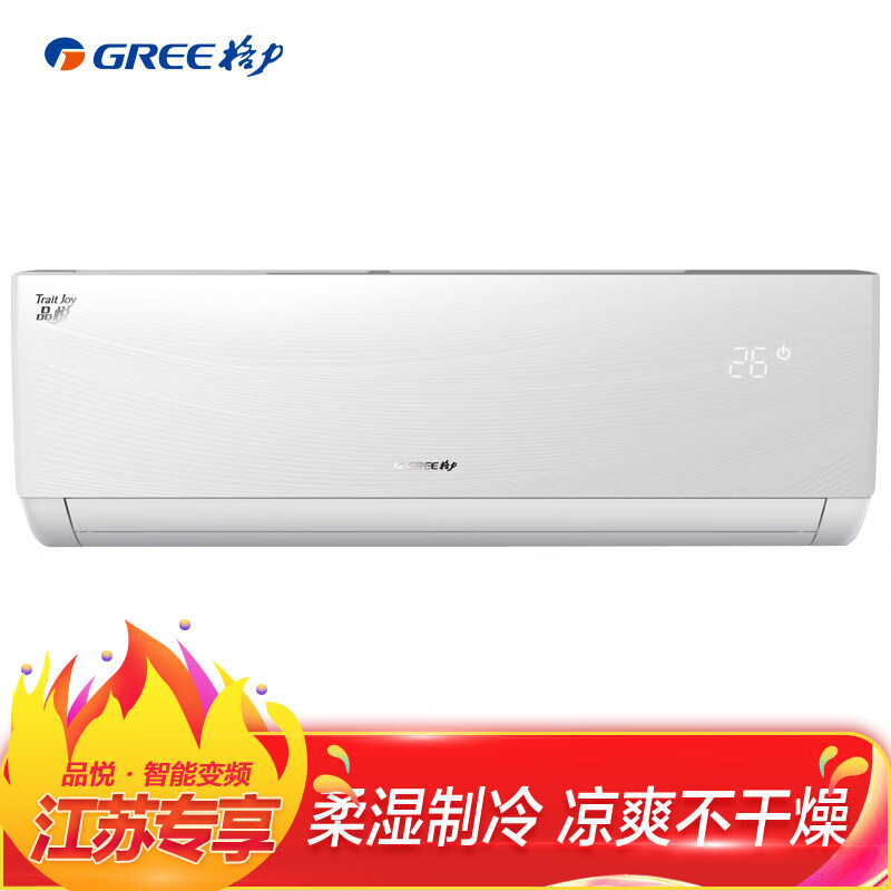 格力(gree)一級能效變頻冷暖 品悅 wifi (清爽白)壁掛式空調 kfr-35gw