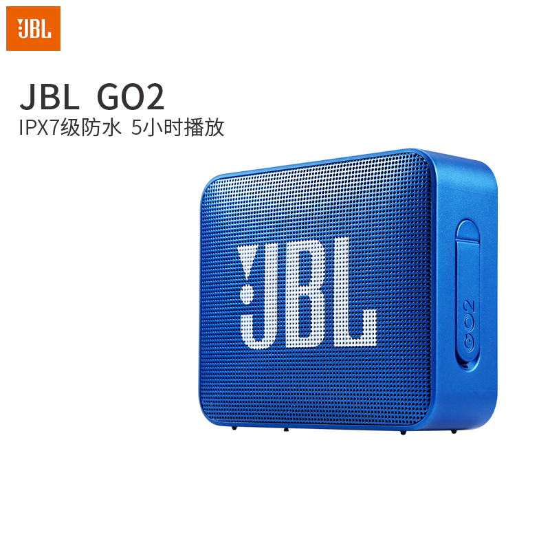 JBL GO2 音樂金磚二代 便攜式藍(lán)牙音箱 低音炮 戶外音箱 迷你小音響 可免提通話 防水設(shè)計 深海藍(lán)