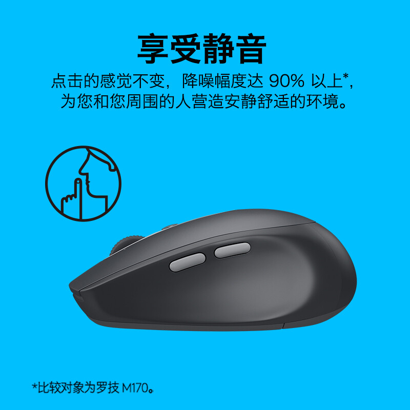 罗技（Logitech）M590静音鼠标 无线蓝牙鼠标 办公鼠标 对称鼠标 带优联接收器 石墨黑