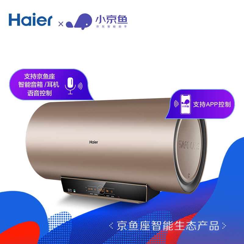 海尔（Haier）80升电热水器双3000W智能增容速热手机APP无线遥控预约80度高温抑菌EC8003-JT3(U1)京品家电