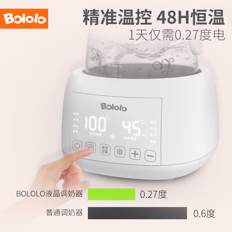 波咯咯（bololo）智能恒温调奶器1L/1.3L 电热水壶多功能温奶器暖奶器冲奶机全玻璃壶 液晶调奶器1300ml