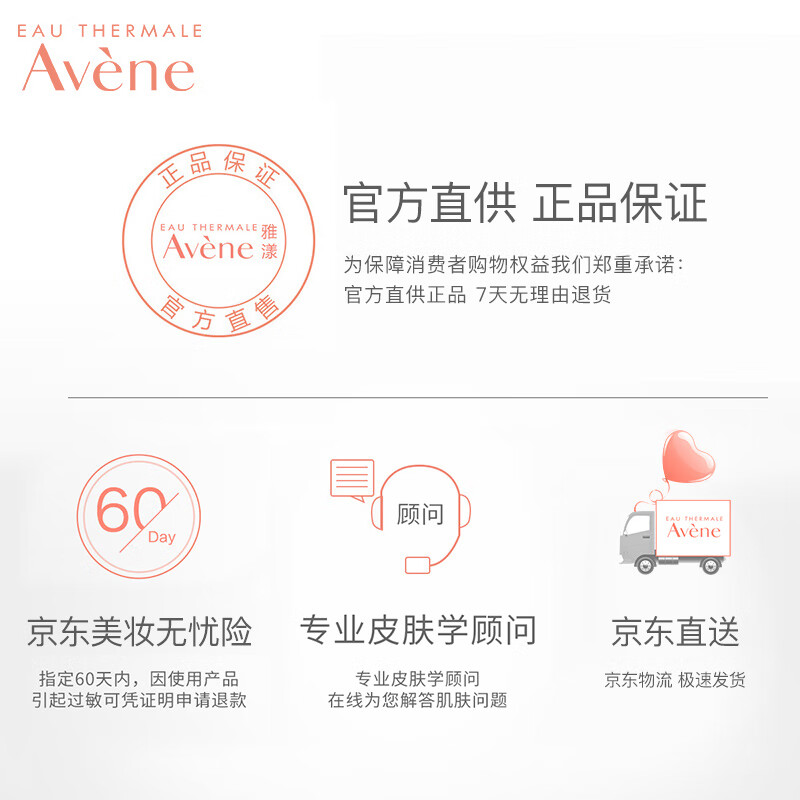 法國雅漾（Avene）控油舒緩潔膚凝膠200ML（溫和無皂基泡沫洗面奶  男女通用 皮爾法伯集團 原裝進口）