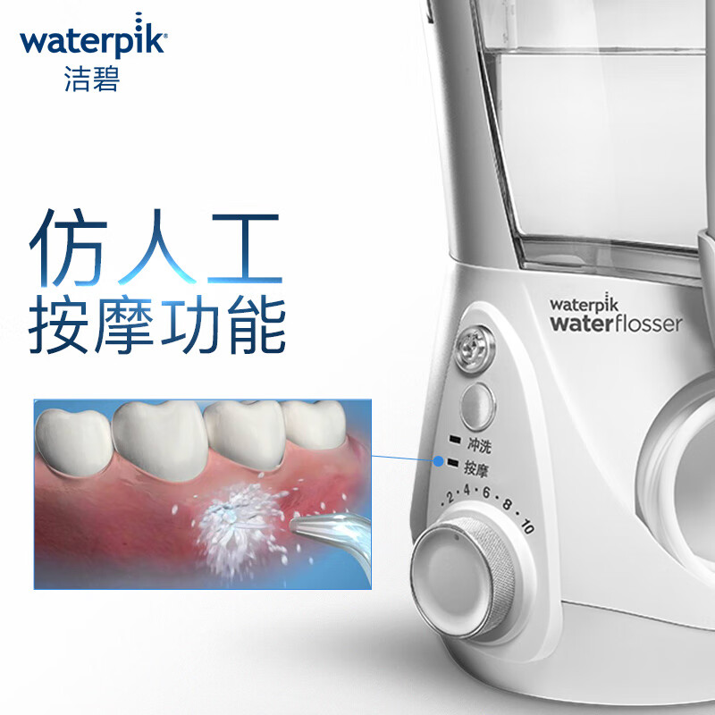 洁碧（Waterpik）冲牙器/水牙线/洗牙器/洁牙机 非电动牙刷 家用台式升级美白款GT5-1（WF-05EC升级版）