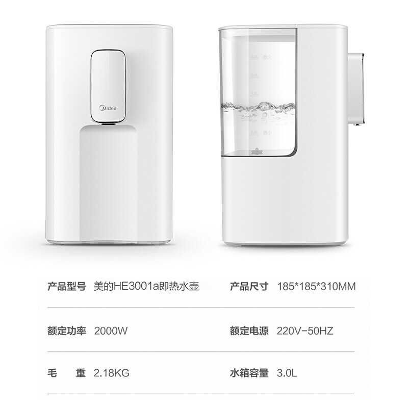 美的（Midea）电水壶即热速热电热水瓶即热式饮水机热水瓶多段智能控温电热水壶台式烧水壶MK-HE3001 