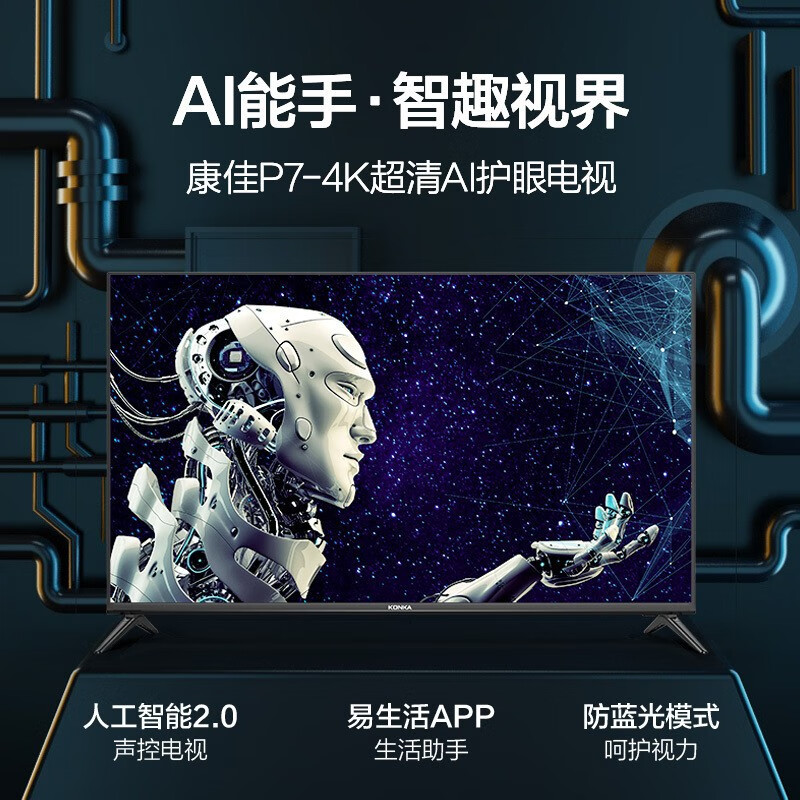 康佳（KONKA）LED55P7 55英寸 36核4K HDR超高清 教育电视AI人工智能超薄电视 4K HDR智能语音电视