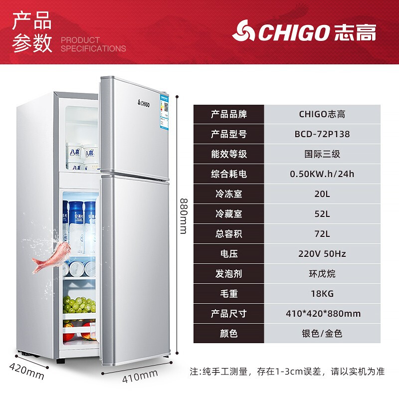 志高（CHIGO）【送貨上門】 小冰箱迷你雙門 小型電冰箱 家用小冰箱宿舍冷凍冷藏冷凍節(jié)能特價(jià) 【BCD-72P138-72L銀色】