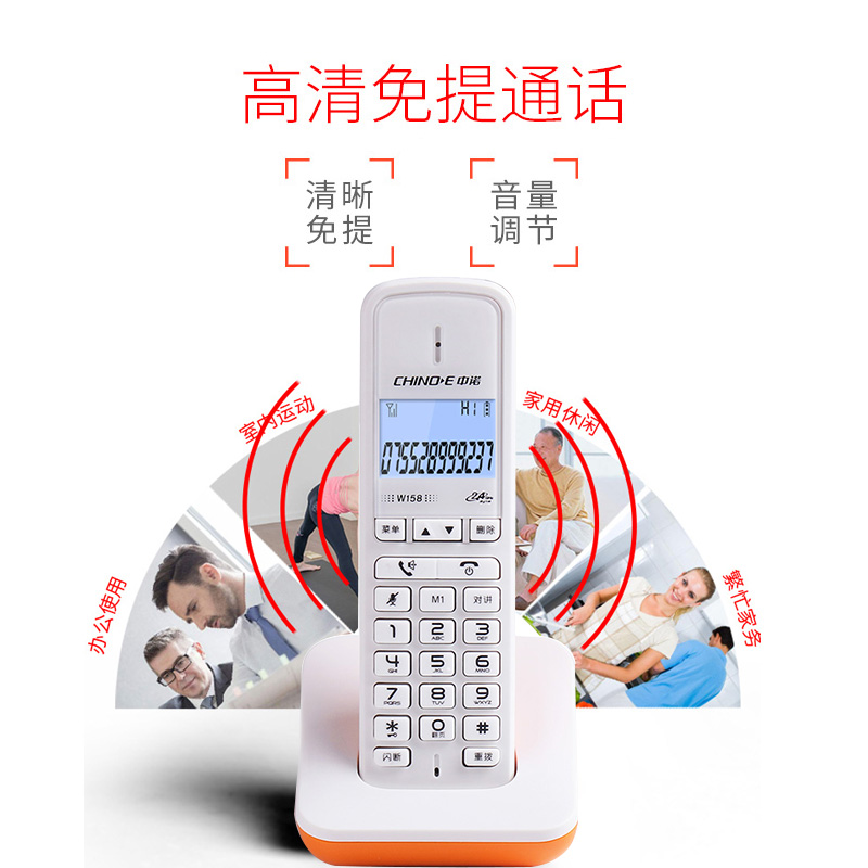中诺 无绳 单机 电话机 中文菜单 白屏背光 单键拨号  无线 座机 子母机 固定 电话 W158白色