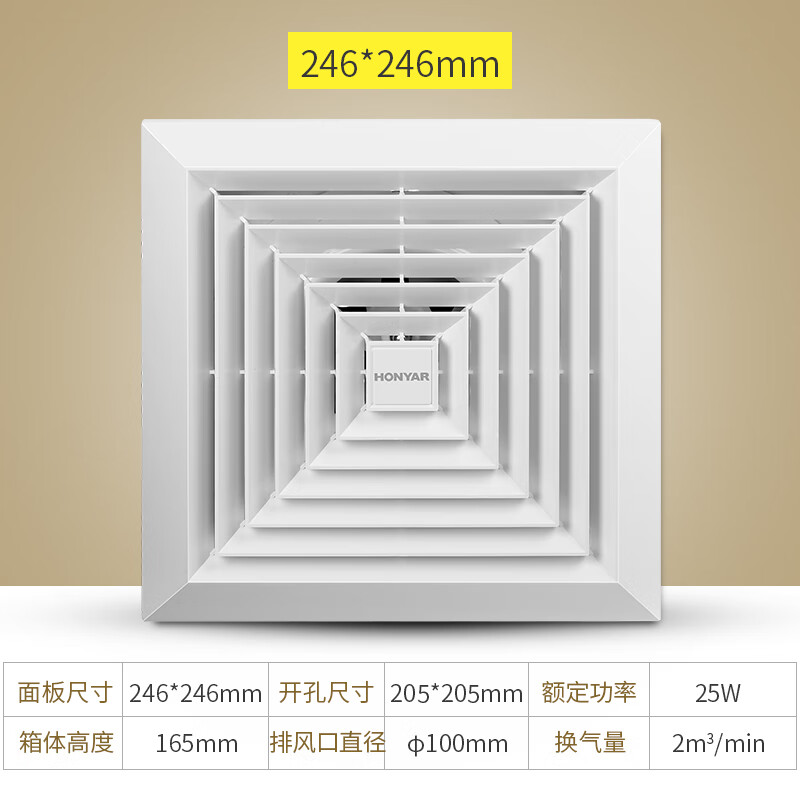 鸿雁（HONYAR）天花板吸顶管道式排气扇卫生间厨房强力抽风机吸顶扇6寸11-P12