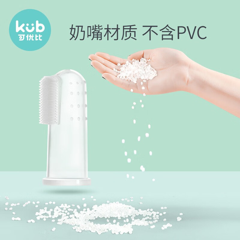 可优比（KUB） 婴儿牙刷0-1-2岁儿童训练乳牙刷宝宝幼儿硅胶软毛指套牙刷 两个装+收纳盒