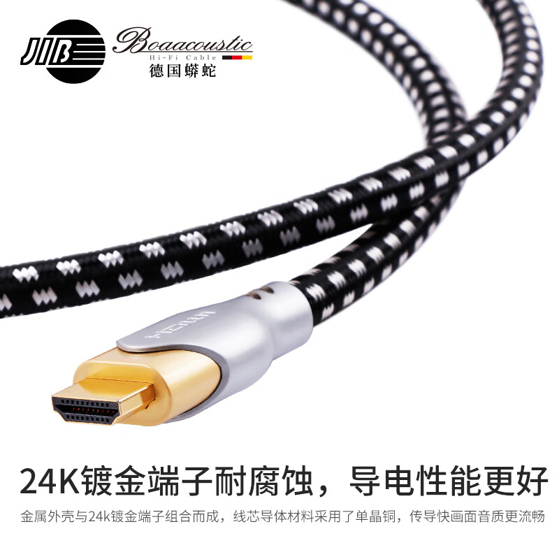 JIB 蟒蛇 HDMI线 4K 2.0 /2.0B 电视机顶盒高清线 4K 3D投影仪连接线 hdmi线视频线黑色圆线 BP-002 10米