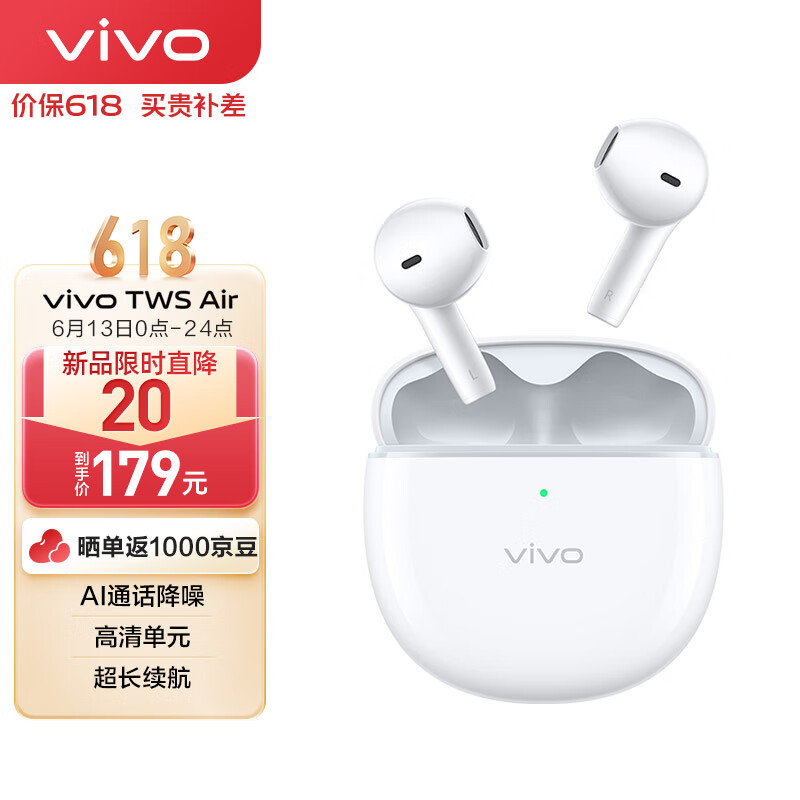 vivo TWS Air 真无线耳机2  元气白 14.2mm 澎湃高清单元双麦 AI 通话降噪 25H超长续航通用小米苹果华为手机