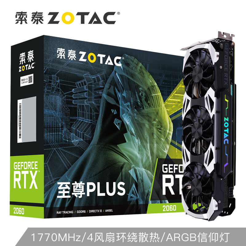 优缺点解析索泰RTX2060-6GD6至尊PLUS OC V2好用吗？纠结怎么样呢？图文解说曝光怎么样？评价好吗？