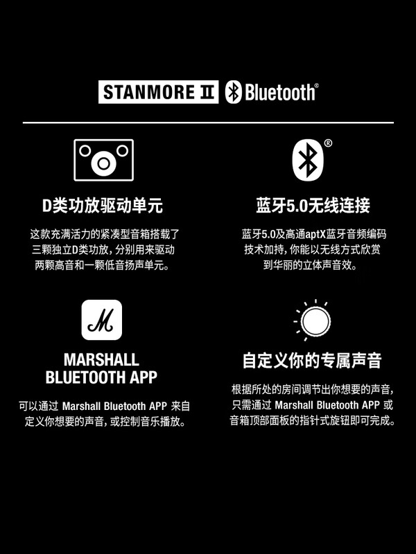马歇尔stanmore二代对比华为哪个好一些？有何区别？