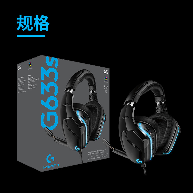 罗技（G）G633s RGB 7.1环绕声 游戏耳机麦克风 头戴式电竞耳机耳麦 G633升级款