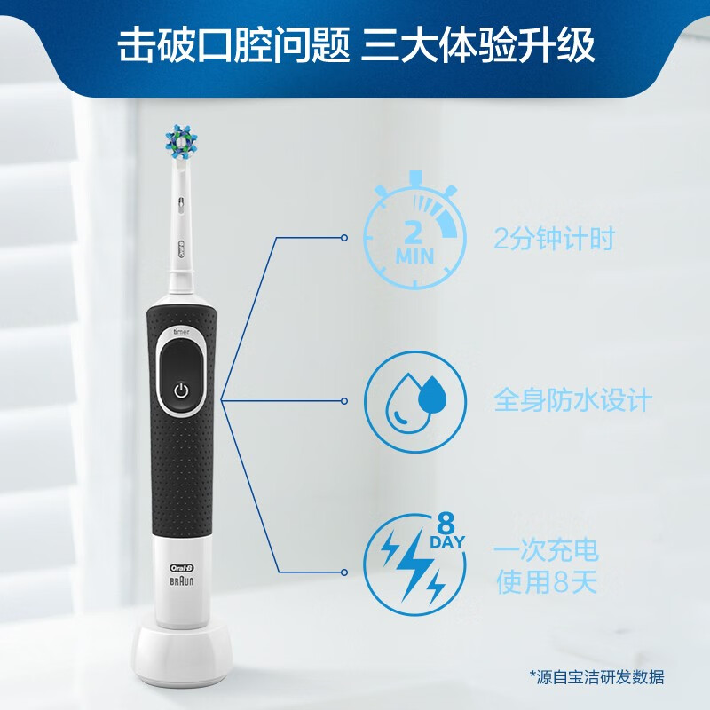 欧乐B（Oral-B）德国博朗欧乐b电动牙刷成人2D充电式旋转式牙刷D100 黑白两支装