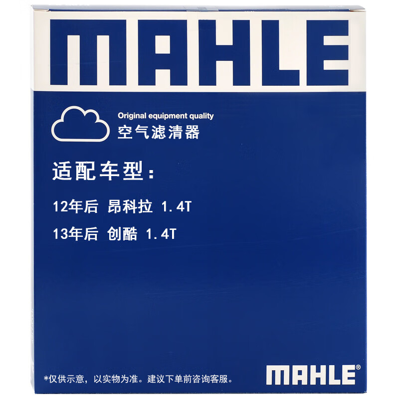 马勒(MAHLE)空气滤清器/空滤LX3808(昂科拉/雪佛兰创酷 1.4T)
