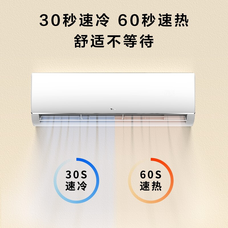 TCL 大3匹 新三级能效 变频冷暖 乐轩风 以旧换新 壁挂式空调挂机 KFRd-72GW/D-FH11Bp(B3)卧室客厅