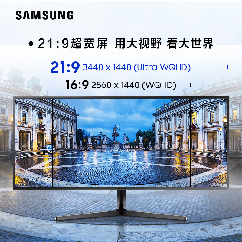 三星（SAMSUNG）34英寸 WQHD 21:9带鱼屏  Free-Sync 可壁挂 灵妙双屏 超薄机身 SJ55 高清显示器 S34J550WQC