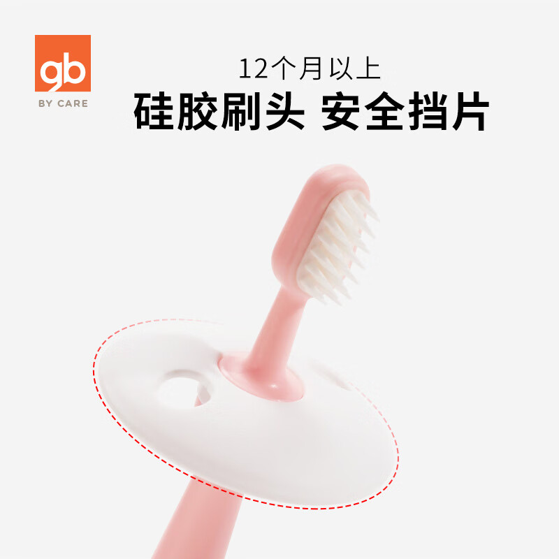gb好孩子 幼儿训练牙刷 2岁以上适用 小学生儿童牙刷 粉红