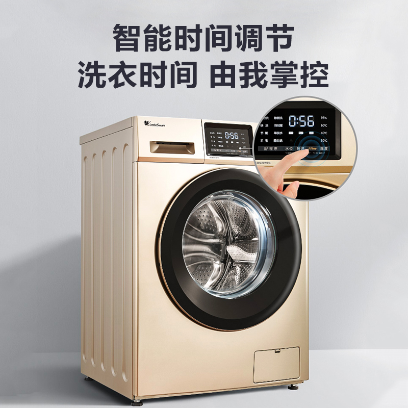 小天鹅（LittleSwan）滚筒洗衣机全自动 京东小家 10公斤变频 BLDC变频电机 TG100V20WDG