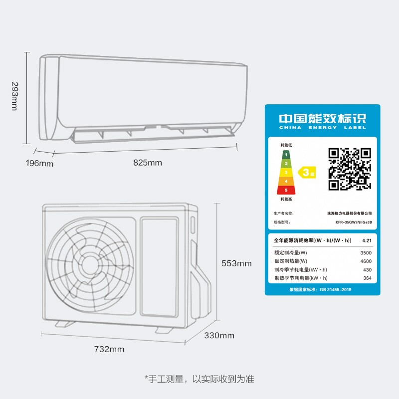 格力（GREE）1.5匹 云佳 新能效 變頻冷暖 自清潔 壁掛式臥室空調掛機(KFR-35GW/NhGe3B 珊瑚玉色)以舊換新