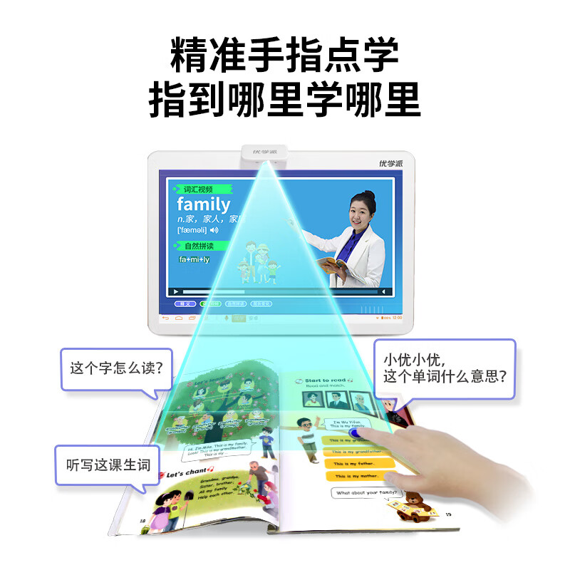 优学派U36怎么样？质量好不好？