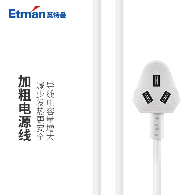 英特曼（Etman）家用延长线插座插排带开关接线板排插创意拖线板电源转换器4位1.8米 ETM-C542.1