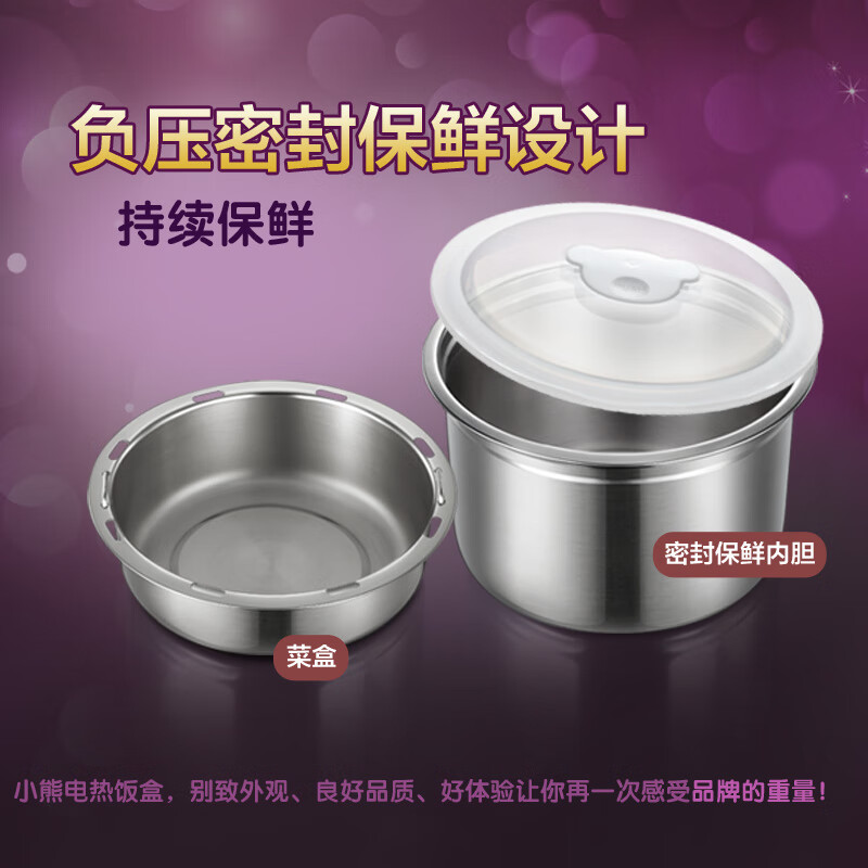 小熊（Bear）電熱飯盒 1.3L單層雙膽加熱飯盒蒸熱飯器可插電保溫飯盒密封 不銹鋼 DFH-S2016