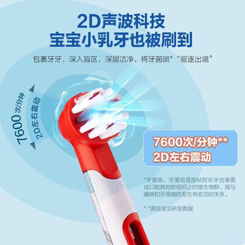 欧乐B儿童电动牙刷 充电式（3岁+适用）新款护齿玩具总动员款D100Kid