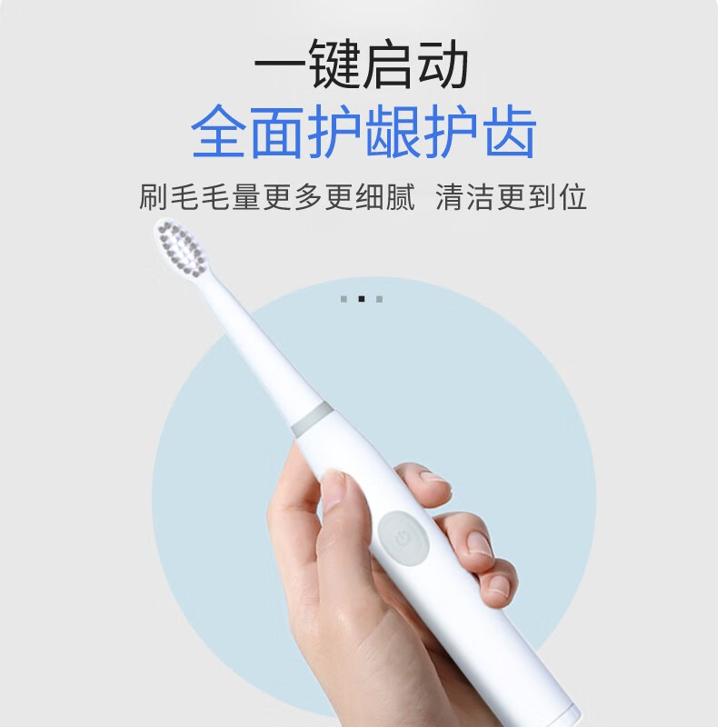 简洁 电动牙刷   声波震动 纤密软毛 成人家用出行可水洗电动牙刷 白色（电池款）