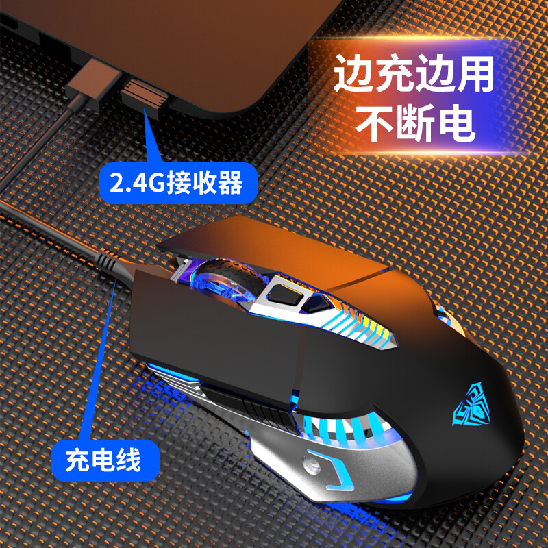 狼蛛（AULA）SC200 無線藍牙鼠標(biāo) 游戲鼠標(biāo) 2.4G藍牙5.0三模 充電鼠標(biāo) 呼吸燈效 黑色