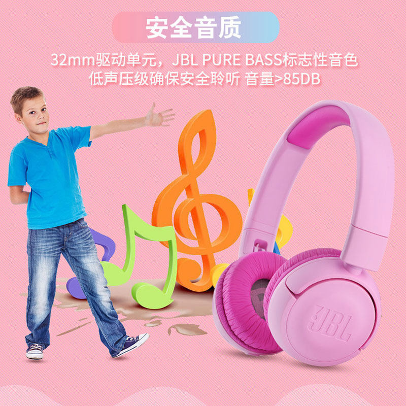 JBL JR300BT頭戴式無(wú)線藍(lán)牙兒童耳機(jī) 英語(yǔ)網(wǎng)課教育學(xué)習(xí)麥克風(fēng)低分貝學(xué)生耳機(jī) 通用華為蘋果小米 粉色