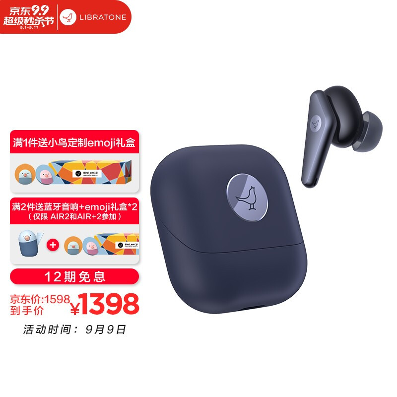 Libratone小鸟耳机 AIR+第2代主动降噪真无线蓝牙耳机入耳运动耳机耳麦适用苹果华为安卓 青黑色