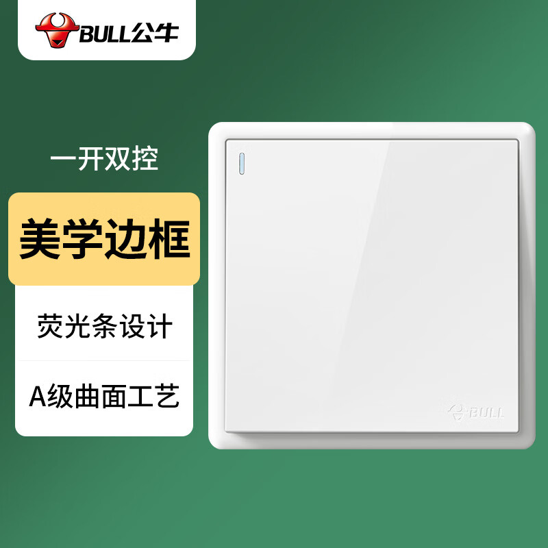 公牛(BULL) 墙壁插座 G36系列 一开双控开关 86型面板G36K112 白色 暗装 国民家居小白框开关