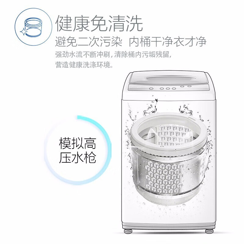 小天鹅（LittleSwan）洗衣机全自动波轮 7.5公斤京品家电小型家用翻盖脱水甩干TB75V20