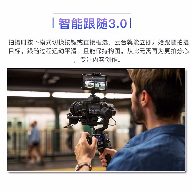 【自营仓 次日达】DJI 大疆如影 SC 单手持微单稳定器 相机稳定器 大疆 如影sc 标准版