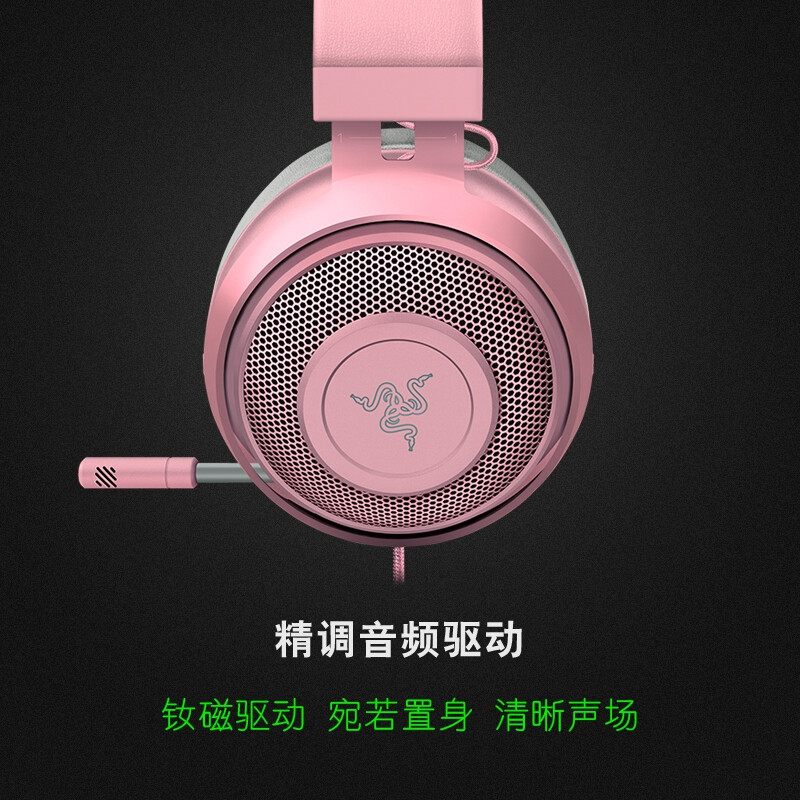 雷蛇（Razer）北海巨妖头戴式耳机7.1环绕竞技版耳麦清凉耳罩电脑手机耳麦 北海巨妖-粉晶（耳机+猫耳套装）