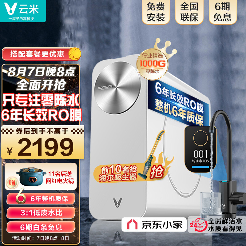 云米super s 1000G和1200G哪个值得？区别都有些什么呢？