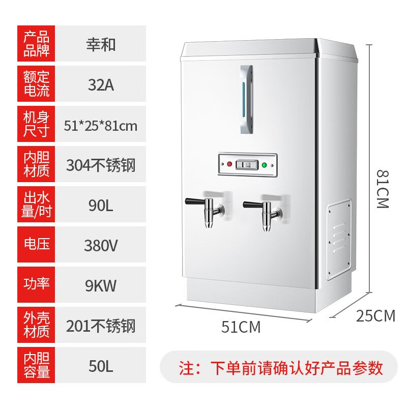 【可开票】幸和 开水器商用 开水机 全自动热水机 工地饭店大容量直饮机 304内胆材质 90L/H豪华款380V（适用50-90人）