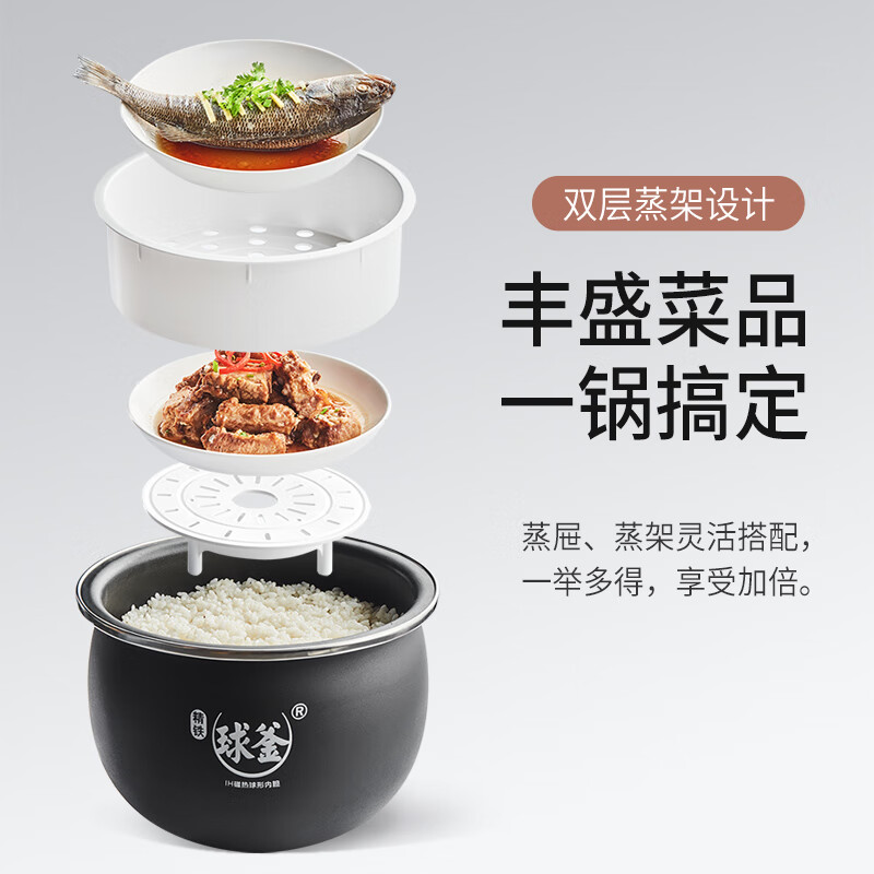 苏泊尔（SUPOR）电饭煲电饭锅5L电磁加热精铁球釜2-8人双蒸架安全童锁家用智能电饭煲50HC750（以旧换新）