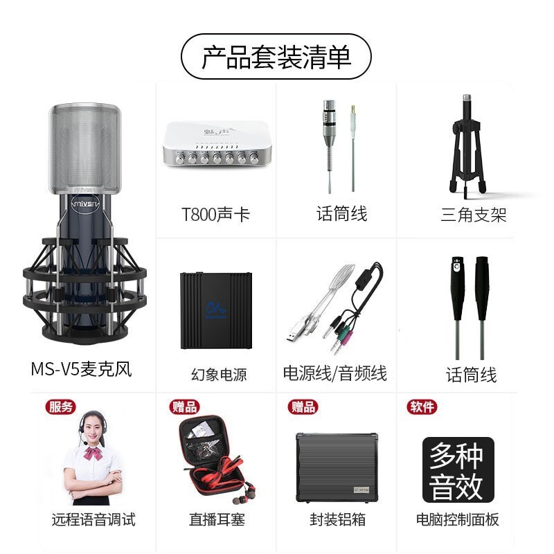 魅声T800-V5哪个好？区别是？