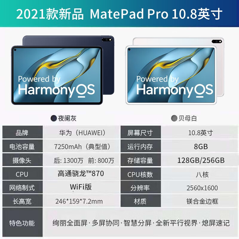 華為平板MatePad Pro10.8英寸全面屏可選通話全網(wǎng)通學(xué)生ipad2021二合一平板電腦11 8+256G WiFi 夜闌灰【原裝鍵盤+手寫筆】 正反向無線充電 教育中心學(xué)習(xí)護(hù)眼模式