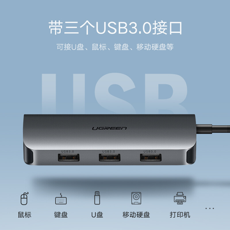 绿联Type-C扩展坞通用iPadPro苹果MacBook笔记本电脑华为HDMI转换器网口USB3.0分线器雷电3转接头4K投屏拓展