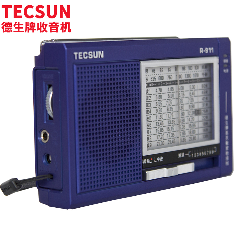 德生（Tecsun） R-911 便携式半导体 全波段收音机 校园广播（蓝色）